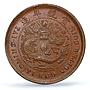 China Hupeh 10 cash Guangxu Dragon Uncircled Y-122 MS62 PCGS copper coin 1909