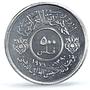 Iraq 500 fils Iraqi Army 50th Anniversary KM-132 PR66 PCGS nickel coin 1971