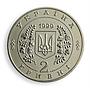 Ukraine 2 hryvnia 100 Years National Mining Academy anniversary nickel coin 1999