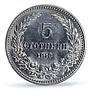 Bulgaria 5 stotinki King Ferdinand I Coinage KM-24 MS65 PCGS CuNi coin 1913