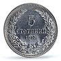 Bulgaria 5 stotinki King Ferdinand I Coinage KM-24 MS66 PCGS CuNi coin 1913