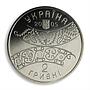 Ukraine 2 hryvnia 300 years to David Guramishvili Georgian poet nickel coin 2005