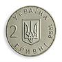 Ukraine 2 hryvnia 50th anniversary Declaration of Human Rights nickel coin 1998