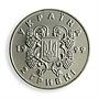 Ukraine 2 hryvnia 80 years Declaration of Integrity unification nickel coin 1999