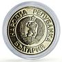 Bulgaria 20 leva Republic Coinage Coat of Arms KM-181 proof CuNi coin 1989