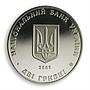 Ukraine 2 hryvnia Borys Martos Outstanding economist politician nickel coin 2009
