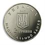 Ukraine 2 hryvnia Dmytro Yavornytsky historian archaeologist nickel coin 2005