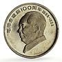 China 10 and 1 yuan Set Mao Zedong 100th Birth CCP Politics proof coins 1993