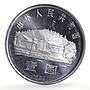 China 10 and 1 yuan Set Mao Zedong 100th Birth CCP Politics proof coins 1993