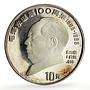 China 10 and 1 yuan Set Mao Zedong 100th Birth CCP Politics proof coins 1993