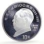 China 10 and 1 yuan Set Mao Zedong 100th Birth CCP Politics proof coins 1993