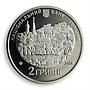 Ukraine 2 hryvnia Hryhory Kvitka-Osnovyanenko poet writer drama nickel coin 2008