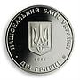 Ukraine 2 hryvnia Kharkiv National Economic University Kharkov nickel coin 2006