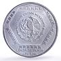 Mexico 5 pesos Mascaron Del Dios Chaac Precolombina Maya silver coin 1994