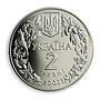 Ukraine 2 hryvnia Seahorse (Hippocampus) Black Sea fauna animal nickel coin 2003