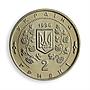Ukraine 2 hryvnia Sofiyivka park 200 years of Uman arboretum German silver 1996