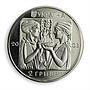 Ukraine 2 hryvnia Summer Olympic Games in Athens Boxing sport nickel coin 2003