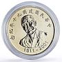 Taiwan 50 10 dollars Set China Republic Founding History Politics coins 2001