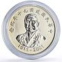 Taiwan 50 10 dollars Set China Republic Founding History Politics coins 2001