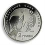 Ukraine 2 hryvnia Vasyl Stus poet journalist dissident movement nickel coin 2008