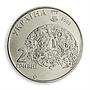 Ukraine 2 hryvnia Volodymyr (Vladimir) Vernadsky scientist USSR nickel coin 2003