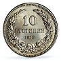 Bulgaria 10 stotinki King Ferdinand I Coinage KM-25 MS63 PCGS CuNi coin 1913