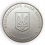 Ukraine 2 hryvnia Vsevolod Holubovych politician Minister UNR nickel coin 2005