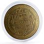 Nepal 50 rupees Scouts Golden Jubilee 50th Anniversary KM-1160 brass coin 2002
