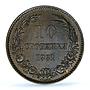 Bulgaria 10 stotinki King Alexander I Coinage KM-3 AU58 PCGS bronze coin 1881