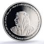 Bahrain 5 dinars United Nations UN Headquarters Buildings proof silver coin 1995