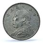 China 1 dollar Yuan Shih Kai Fat Man 6 Characters AU PCGS silver coin 1914