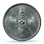 Mongolia 50 mongo Republic Coinage Soyombo KM-7 MS61 PCGS silver coin 1925