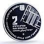 Israel 2 sheqalim Tel Aviv White City UNESCO Heritage proof silver coin 2006