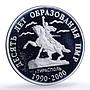 Transnistria 50 roubles PMR Anniversary Tiraspol Suvorov Horse CuNi coin 2000