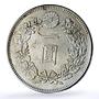 Japan 1 yen Meiji Coinage Dragon Small Type Y# A25.3 silver coin 1895