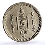 Mongolia 10 mongo Republic Coinage Soyombo KM-12 CuNi coin 1937