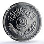 Iraq 250 fils Peace Kurds Anniversary Politics KM-131 PF67 NGC CuNi coin 1971