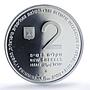 Israel 2 sheqalim Swimming Rio Olympic Games Sports PR70 PCGS silver coin 2016