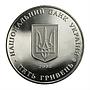 Ukraine 5 hryvnia 1300 years to Korosten Ancient Cities rare nickel coin 2005
