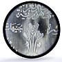 Egypt 10 pounds FAO World Food Day 70th Anniversary MS68 PCGS silver coin 2015