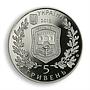 Ukraine 5 hryvnia 260 years Kyiv Military Hospital army clinic nickel coin 2015