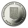 Ukraine 5 hryvnia 350 years to Sumy Ancient Cities coat of arms nickel coin 2005