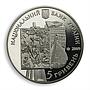 Ukraine 5 hryvnia 60 years of Taras Shevchenko National Museum nickel coin 2009