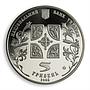 Ukraine 5 hryvnia Annunciation orthodox holiday celebration nickel coin 2008