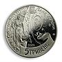 Ukraine 5 hryvnia International Year Astronomy Yuriy Drohobych nickel coin 2009