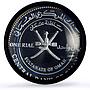 Oman 1 rial Sultan Qaboos University Jubilee Science PR68 PCGS silver coin 2011