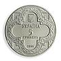 Ukraine 5 hryvnia St. Michael’s Golden-domed Cathedral orthodox nickel coin 1998