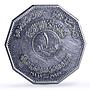 Iraq 1 dinar Iraqi Air Forces Hussein Planes Aviation History nickel coin 1981