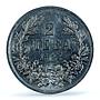 Bulgaria 2 leva King Boris III Coinage KM-36 MS 62 PCGS AlBronze coin 1923