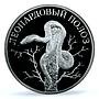 Russia 1 rouble Leopard Runner Snake Red Book Fauna PR 69 PCGS silver coin 2000